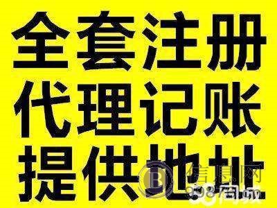 长沙公司注册注销纳税申报提供地址注册公司