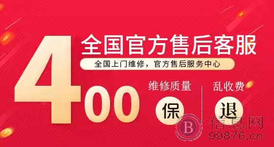 索尼电视全国售后服务电话官方维保热线中心2023已更新（今日/更新）